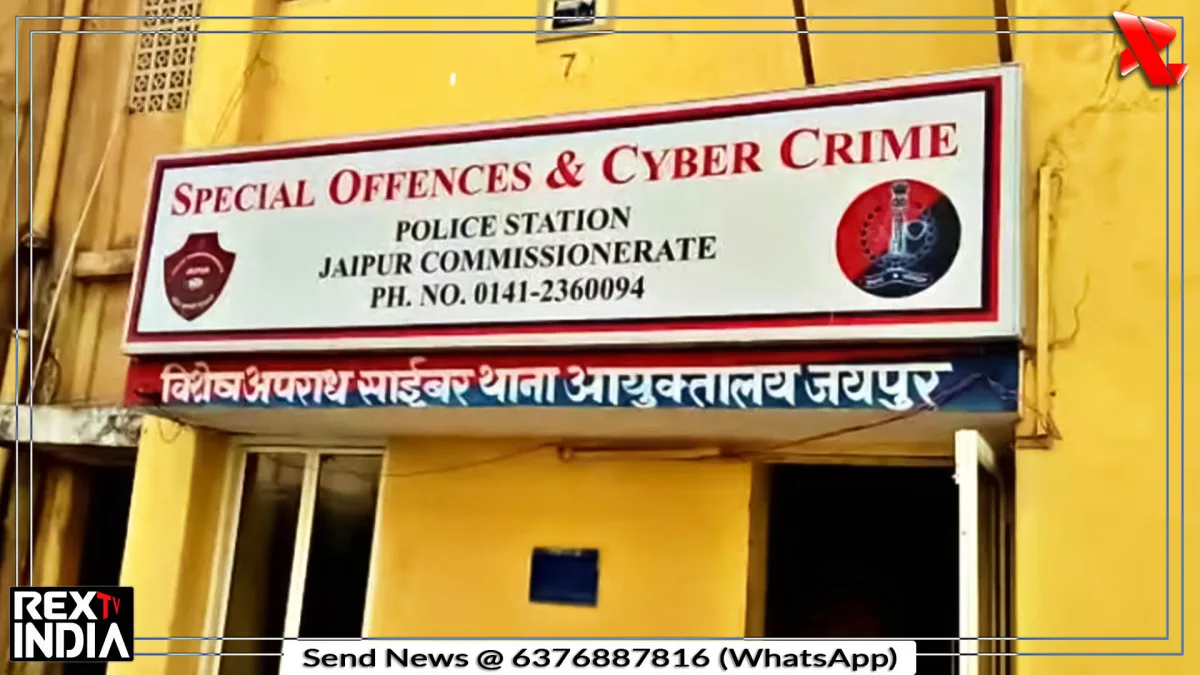 मोबाइल गुम होने पर बैंक खाते बचाएं, राजस्थान पुलिस ने बताए जरूरी कदम