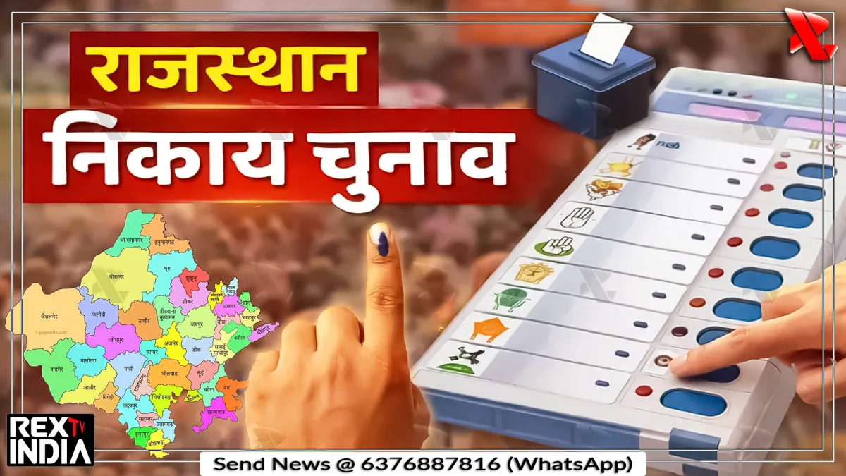 निकाय चुनाव में बागियों की एंट्री से भाजपा कांग्रेस की चिंता और बढ़ी
