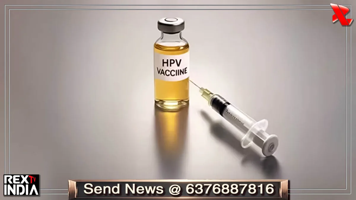 भारत की Cervavac को WHO की मंजूरी, HPV वैक्सीन के लिए बड़ी उपलब्धि