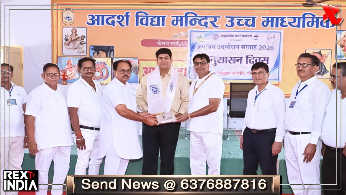 अनुशासन दिवस पर वक्ताओं ने बताया सफलता के लिए जरूरी है अनुशासन