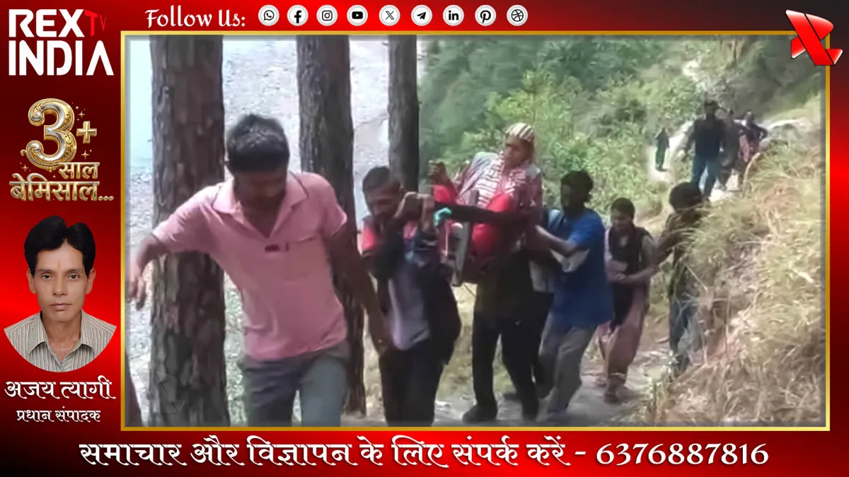 गर्भवती को पैदल ले गए ग्रामीण