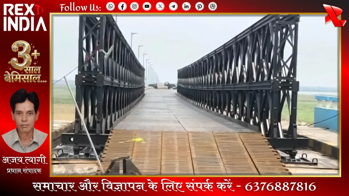 विक्रमशिला सेतु पर बेली ब्रिज का निर्माण