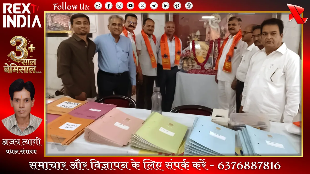 भीलवाड़ा बायोडाटा अवलोकन: विवाह योग्य युवाओं के लिए मंच