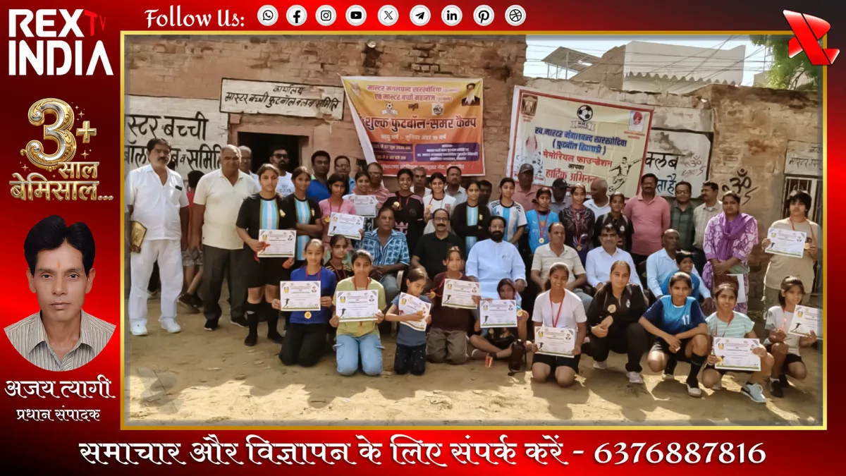बीकानेर फुटबॉल समर कैंप: प्रतिभाओं को मिली नई पहचान