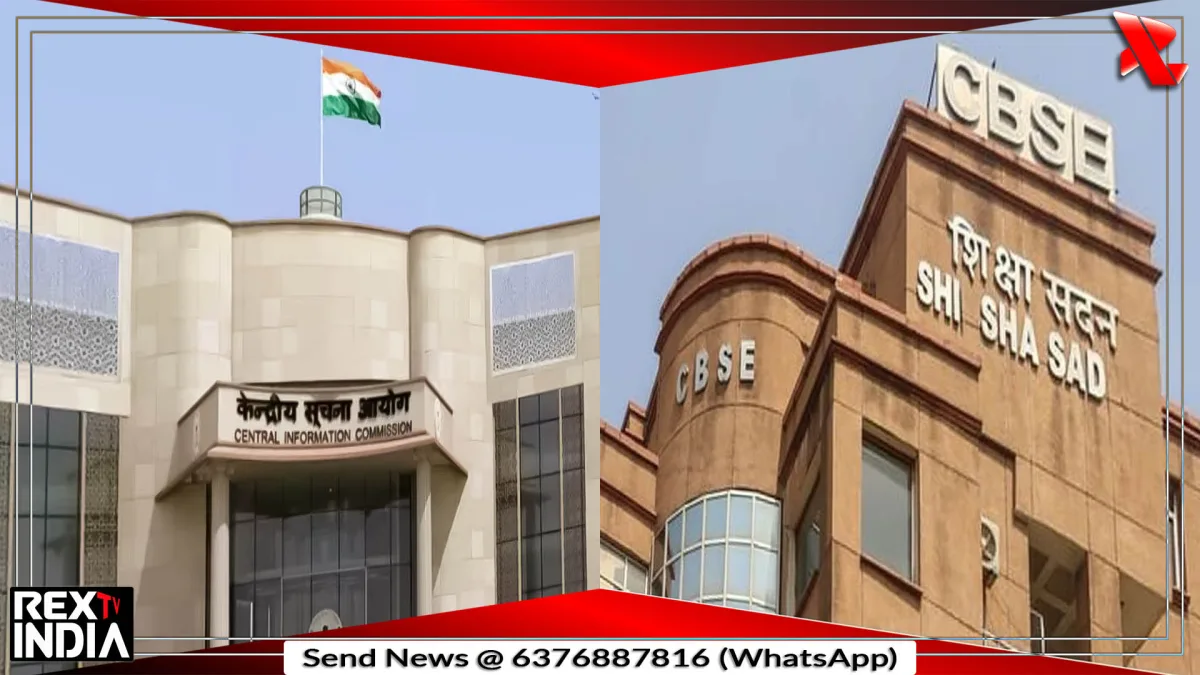 सीबीएसई की मनमानी पर रोक, उत्तर पुस्तिका फीस अब नियमों से तय