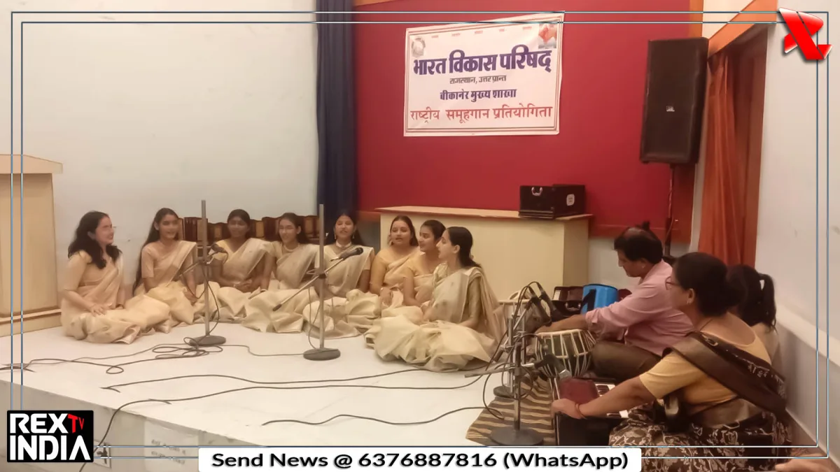 राष्ट्रीय समूह गान कार्यक्रम में विद्यार्थियों की शानदार प्रस्तुति