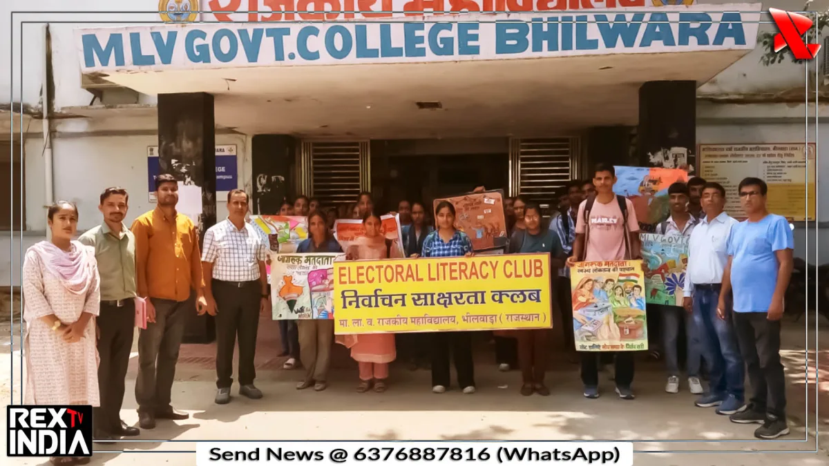 भीलवाड़ा निकाय चुनाव से पहले छात्रों की रैली, वोट देने की अपील