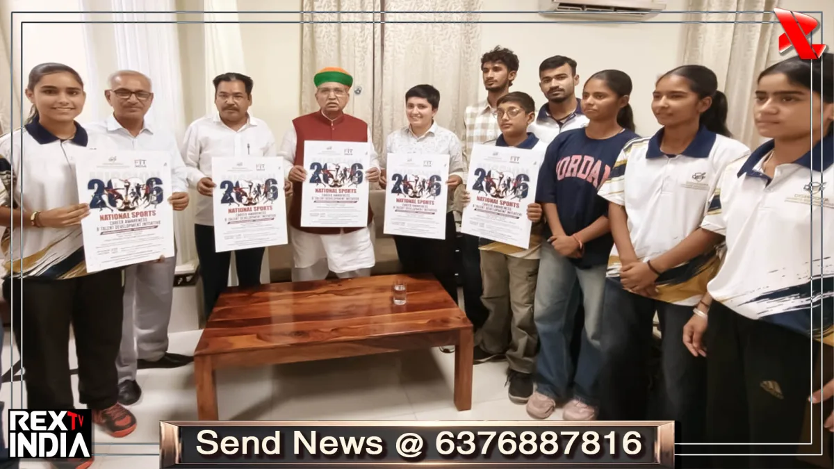 खेल से करियर तक मिशन की शुरुआत, प्रतिभा विकास पर रहेगा खास जोर