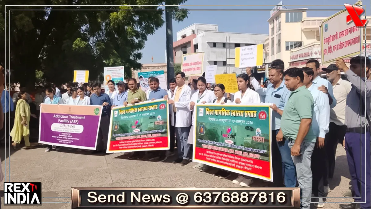 मानसिक स्वास्थ्य जागरूकता को लेकर निकली रैली, युवाओं को दिया संदेश