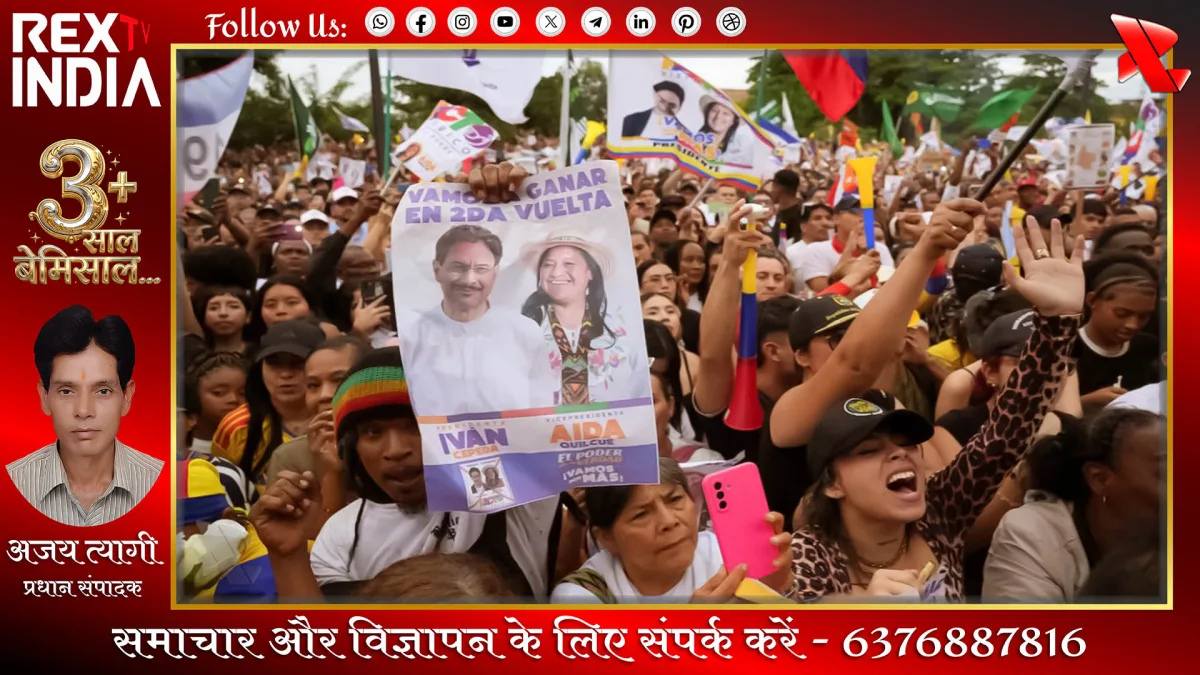 कोलंबिया के राष्ट्रपति पद के उम्मीदवार इवान सेपेडा के समर्थक
