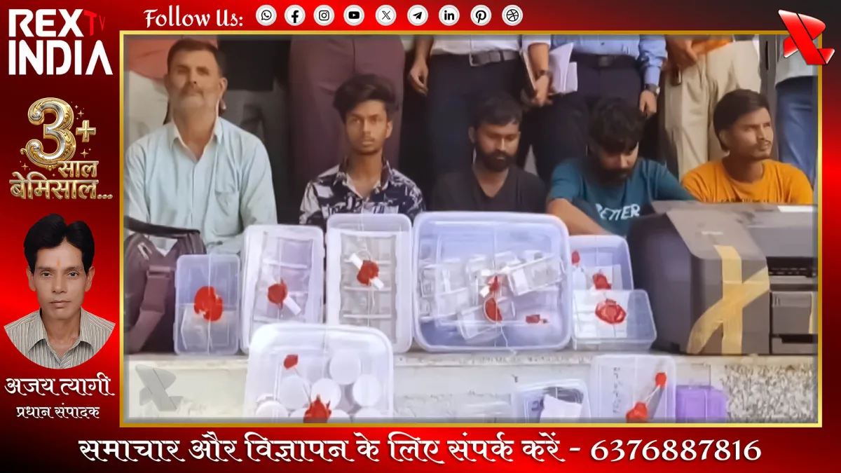 जाली नोटों का कारोबार: पुलिस ने किया साठ लाख का बड़ा खुलासा
