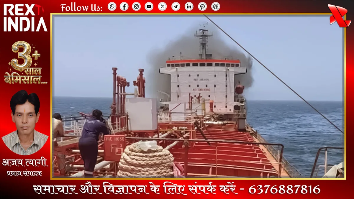 भारतीय नाविकों का रेस्क्यू: मिसाइल हमले से बचाव