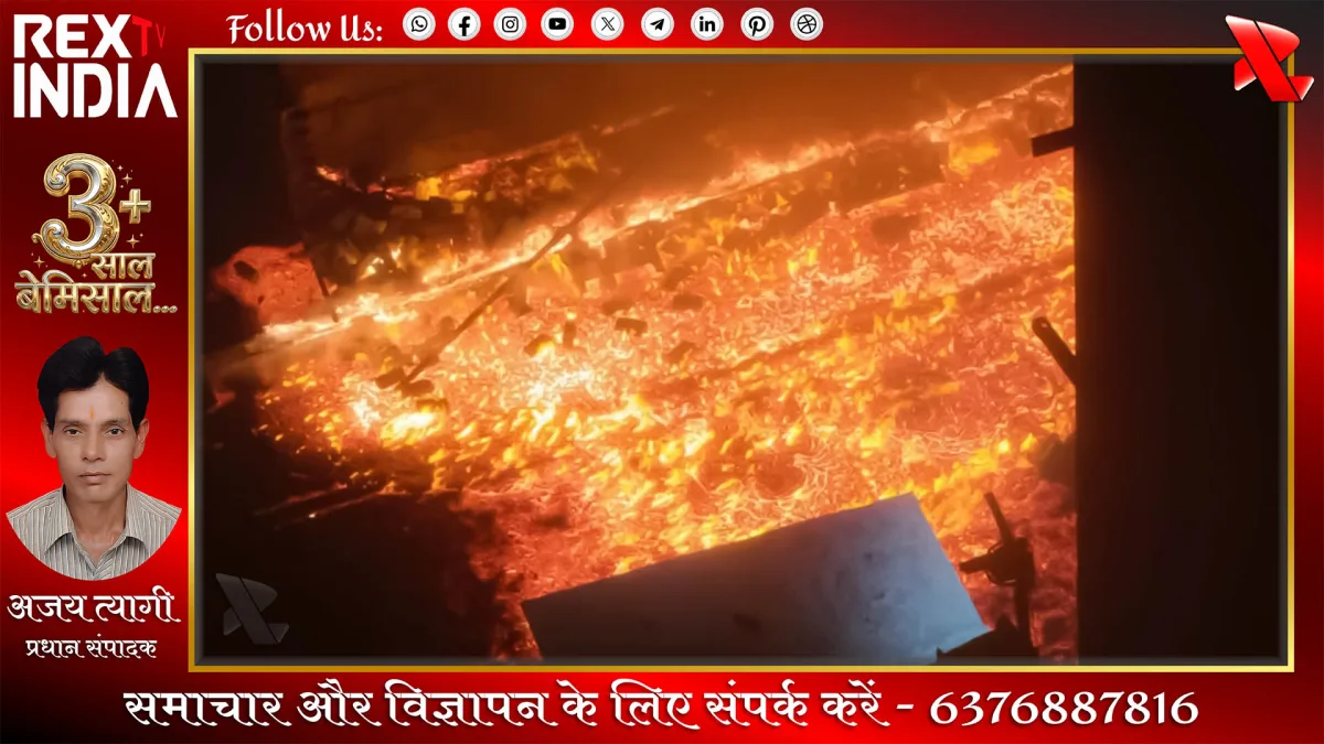 स्टील प्लांट में पिघली धातु का कहर: नौ श्रमिकों की मौत