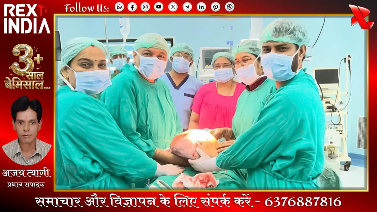 सफल जटिल कैंसर सर्जरी: 20 किलो का ट्यूमर निकाला