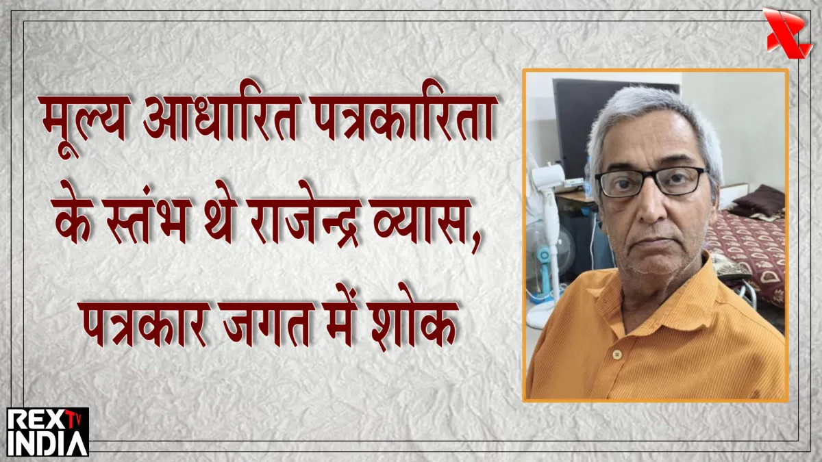प्रतीकात्मक फोटो - Rex TV India