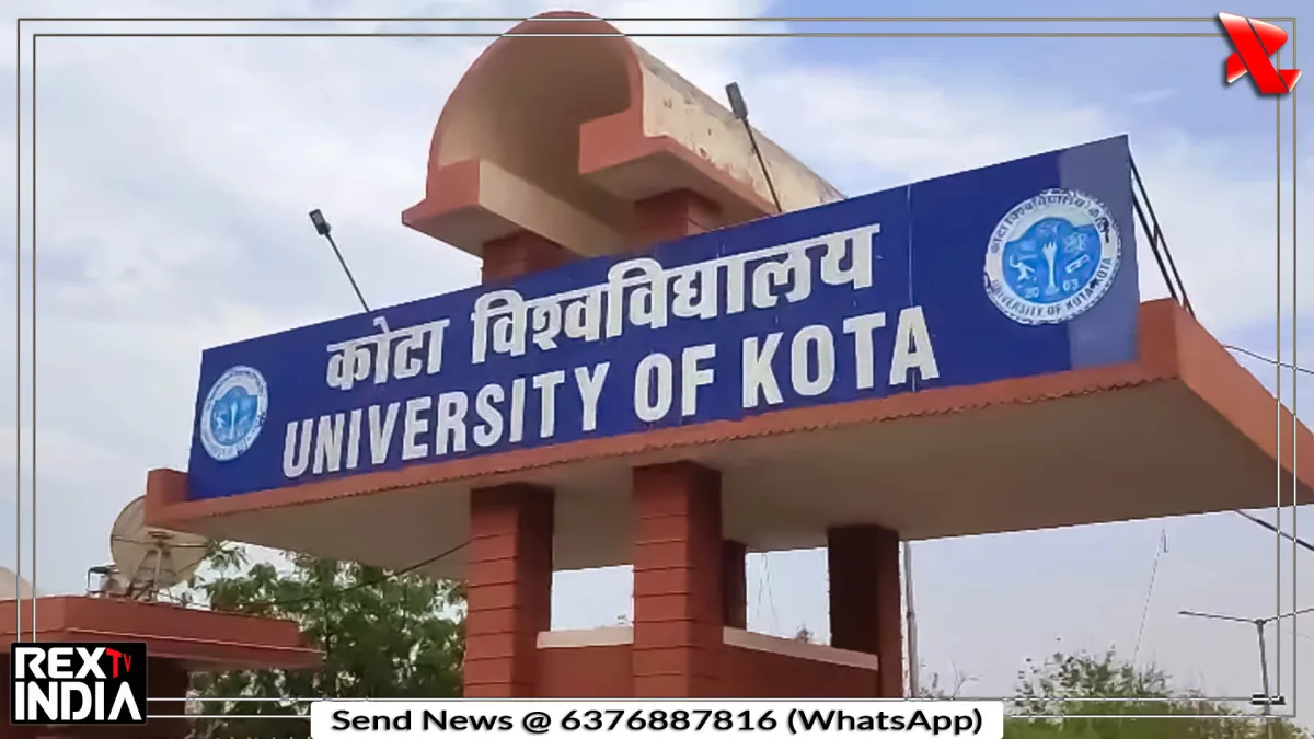 कोटा यूनिवर्सिटी में रोजगारोन्मुखी पाठ्यक्रम, कौशल से करियर तक फोकस