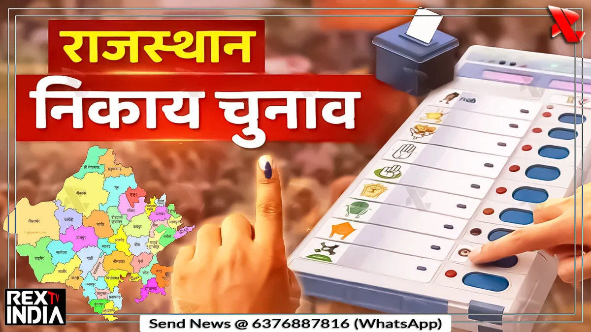 निकाय चुनाव: 39 जिले, 5393 वार्ड, 20623 प्रत्याशी, 7683 मतदान केंद्र