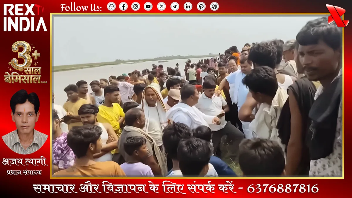 कोसी नदी में नाव दुर्घटना, कई लोगों के बहने की आशंका