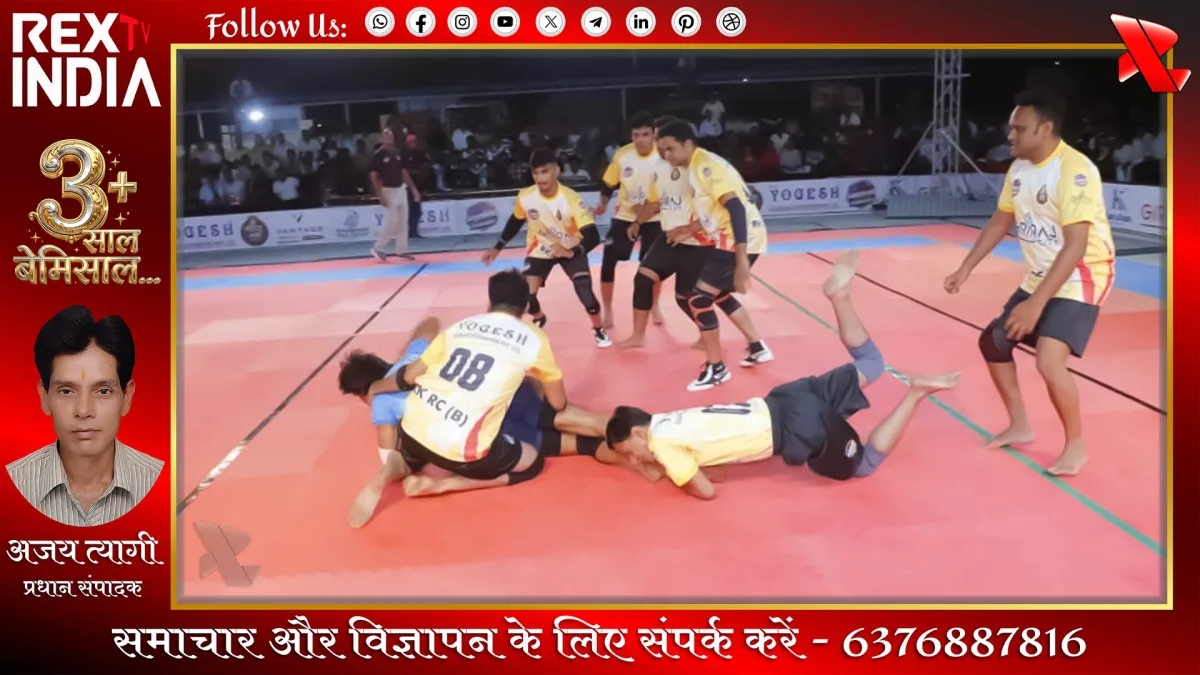 कबड्डी प्रतियोगिता में रोमांच, खिलाड़ियों का शानदार प्रदर्शन