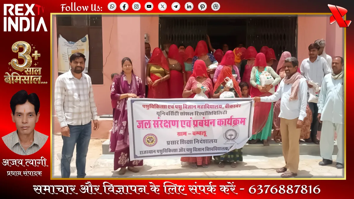 किसान जागरूकता: आधुनिक खेती और जल संरक्षण पर जोर