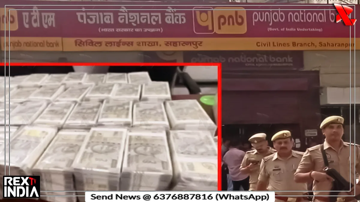17 करोड़ के नकली नोट से मचा हड़कंप, मैनेजर गिरफ्तार, NIA की जांच तेज