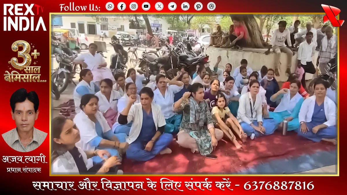 इस्तीफे के बाद भी आक्रोश, नर्सिंग हड़ताल ने पकड़ा जोर