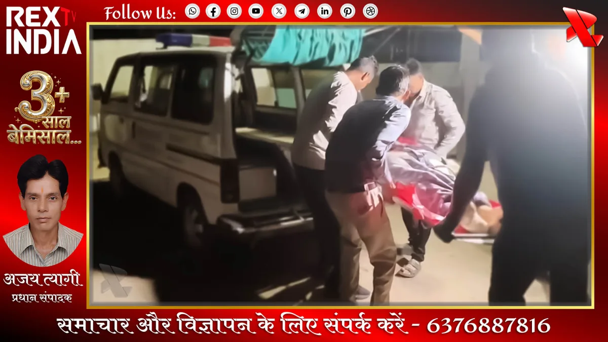ट्रेन दुर्घटना का शिकार हुआ 61 वर्षीय बुजुर्ग