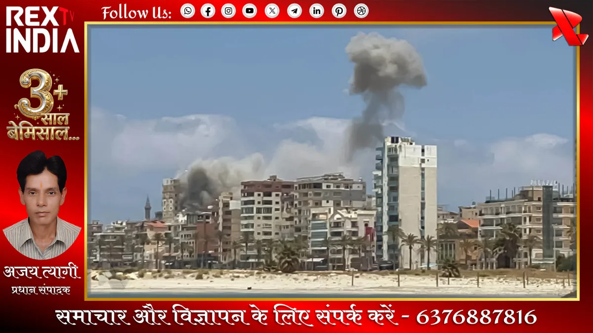 लेबनान में बढ़ते मानवीय संकट और हवाई हमले से मचा हाहाकार