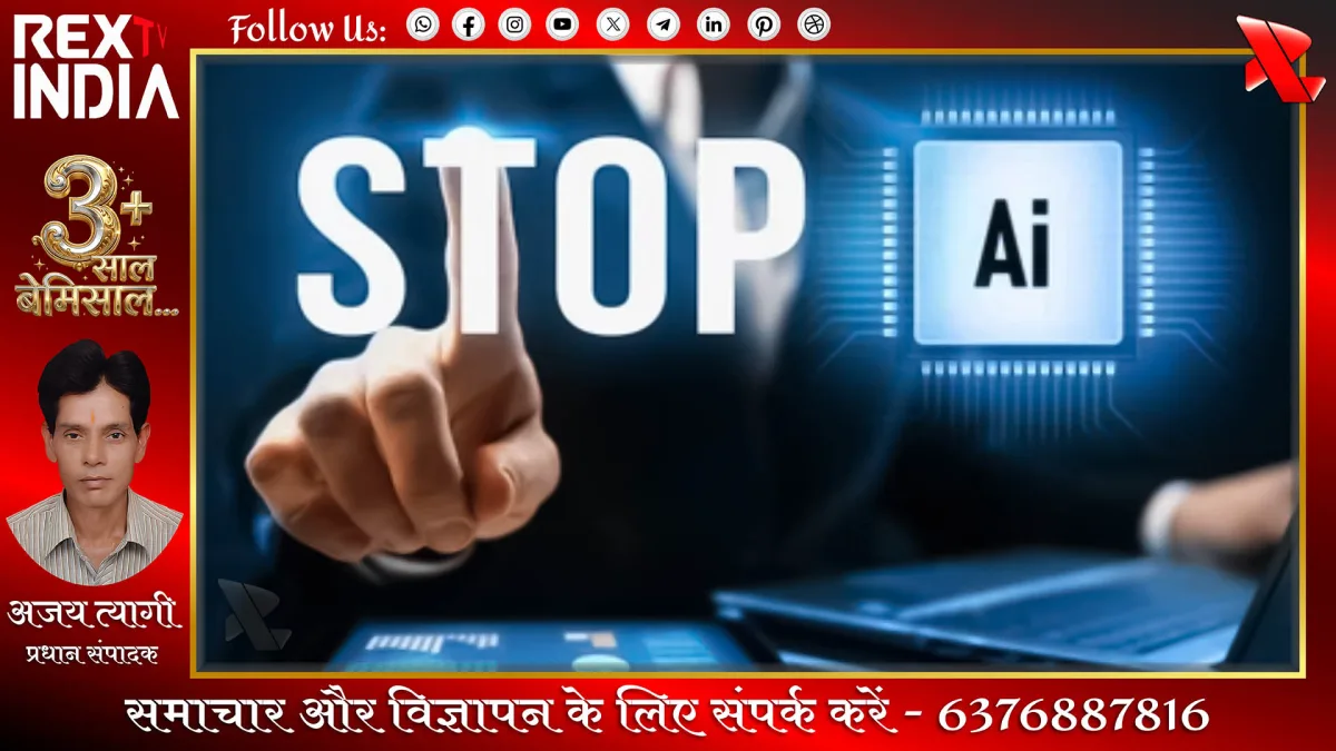 एआई तकनीक और रोजगार पर मंडराते नए संकट