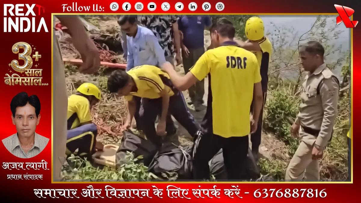 ब्रेक फेल होने के कारण पहाड़ी मार्ग पर भीषण हादसा 4 की मौत 