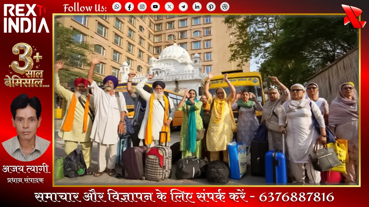 ऐतिहासिक गुरुद्वारों के दर्शन को सिख श्रद्धालुओं का जत्था रवाना