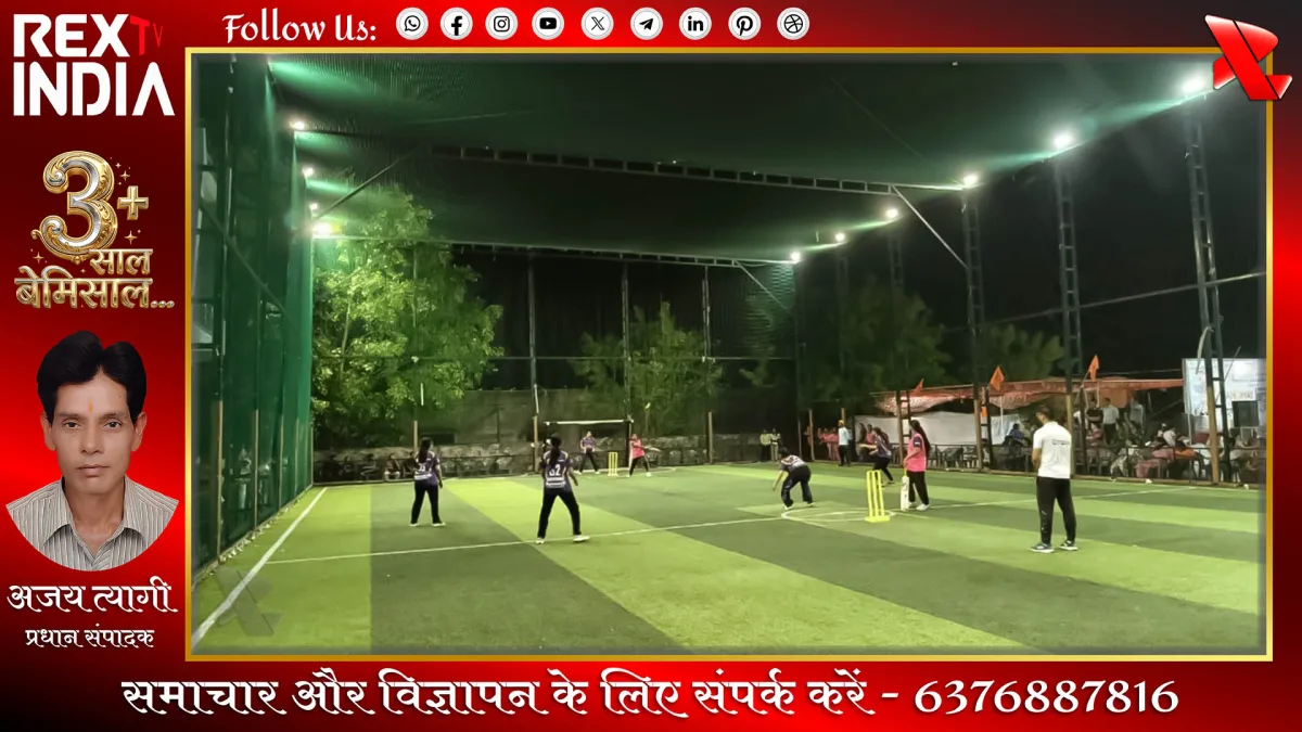 रोमांचक महिला क्रिकेट प्रतियोगिता में टीमों का शानदार खेल