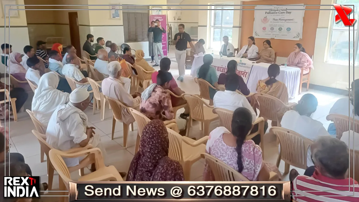 पैलिएटिव केयर पर जागरूकता कार्यक्रम, मरीजों को मिली जरूरी जानकारी