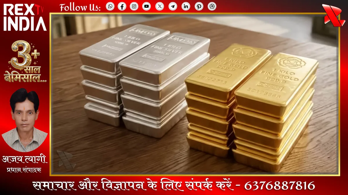 बाजार में हलचल से सोने और चांदी के दाम में भारी गिरावट देखने को मिली