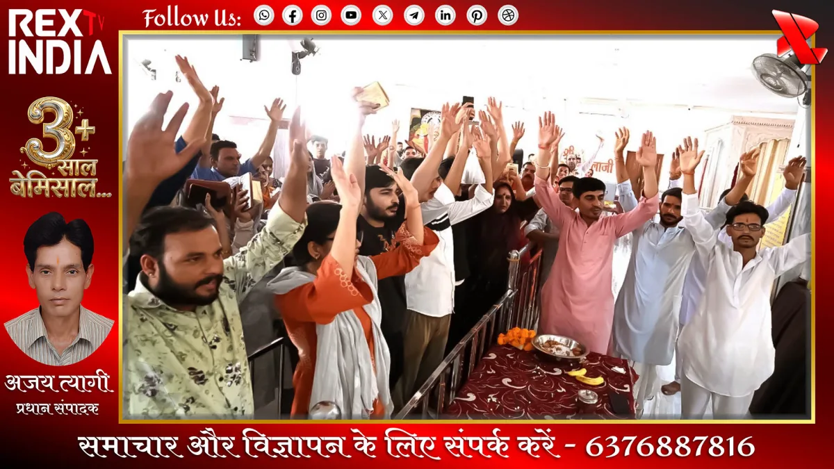 भक्तिमय माहौल के बीच पावन परमा एकादशी पर भव्य आयोजन