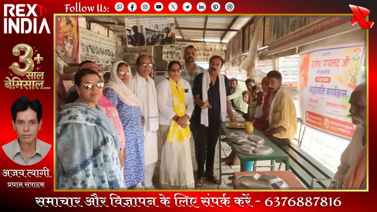 भावपूर्ण श्रद्धासुमन के साथ राजेश पायलट की पुण्यतिथि मनाई गई