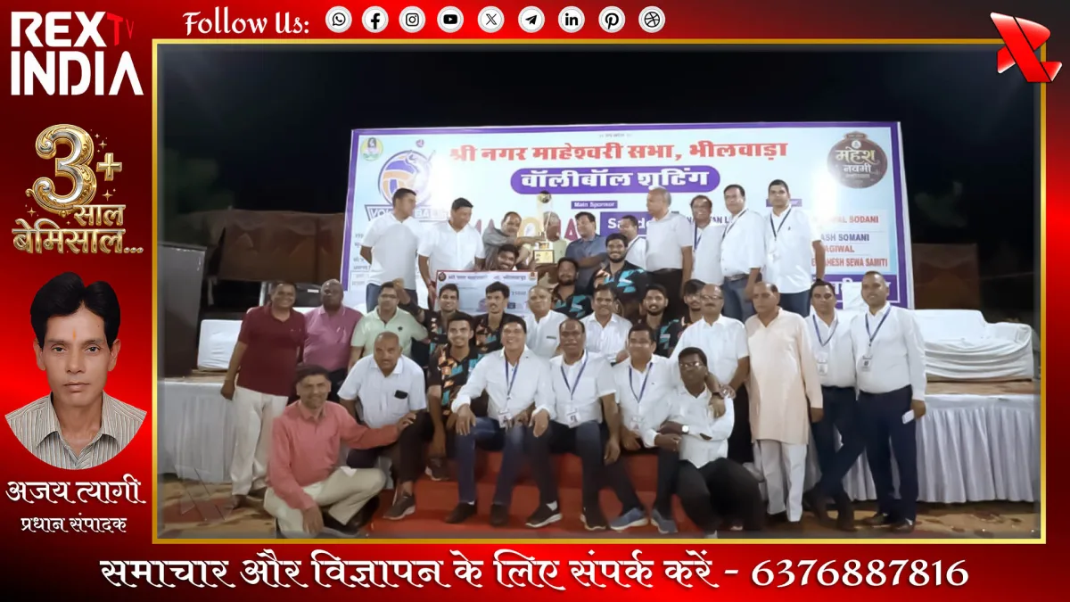 रोमांचक मुकाबले के बाद वॉलीबॉल प्रतियोगिता का समापन