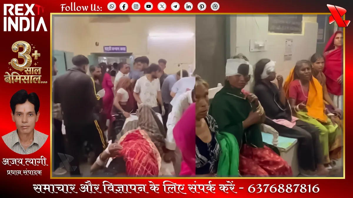 शादी से लौटते वक्त भीषण सड़क हादसे में घायल हुए 20 ग्रामीण