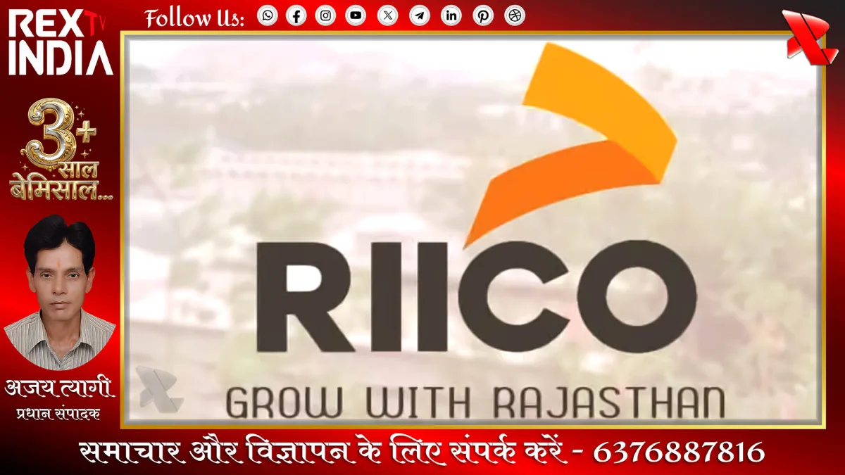 औद्योगिक विकास के लिए भूखंडों का प्रत्यक्ष आवंटन 16 तक