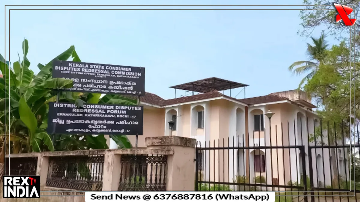 फर्जी हस्ताक्षर पर आयोग सख्त, अस्पताल को लौटाने होंगे 1.14 लाख रुपये