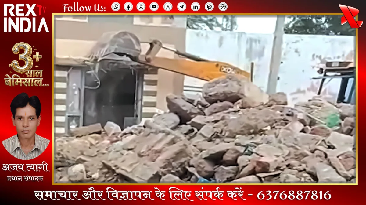 अवैध निर्माण पर बुलडोजर कार्रवाई