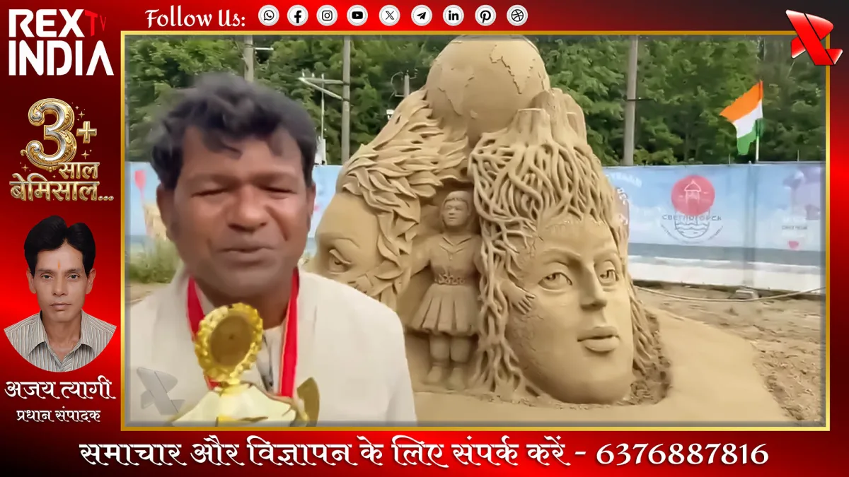 अंतरराष्ट्रीय सैंड मास्टर कप विजेता सुदर्शन पट्टनायक