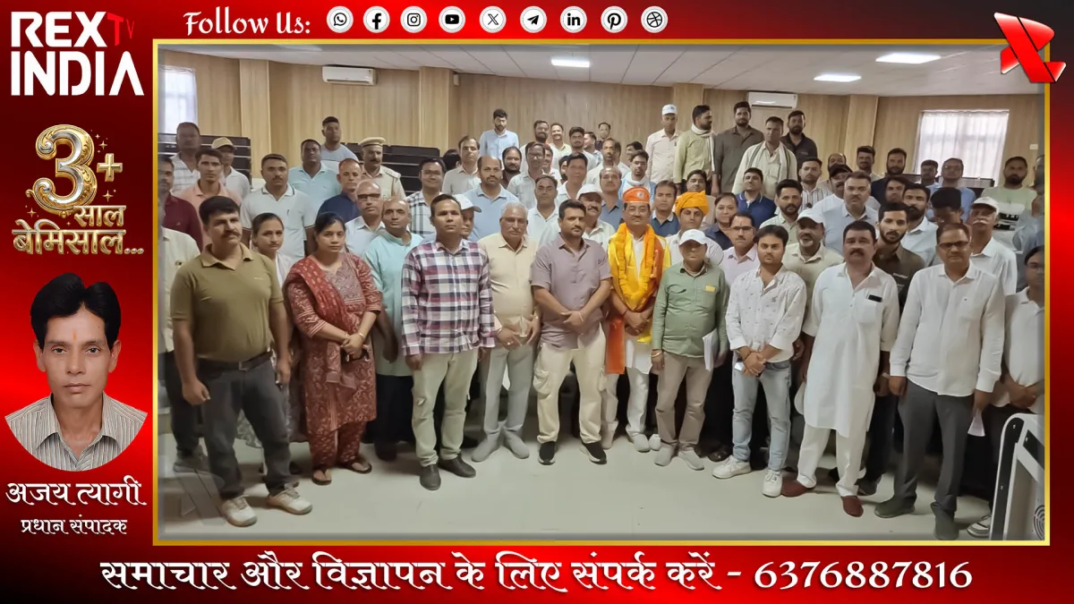 कर्मचारी जागृति यात्रा को भीलवाडा में मिला भारी समर्थन