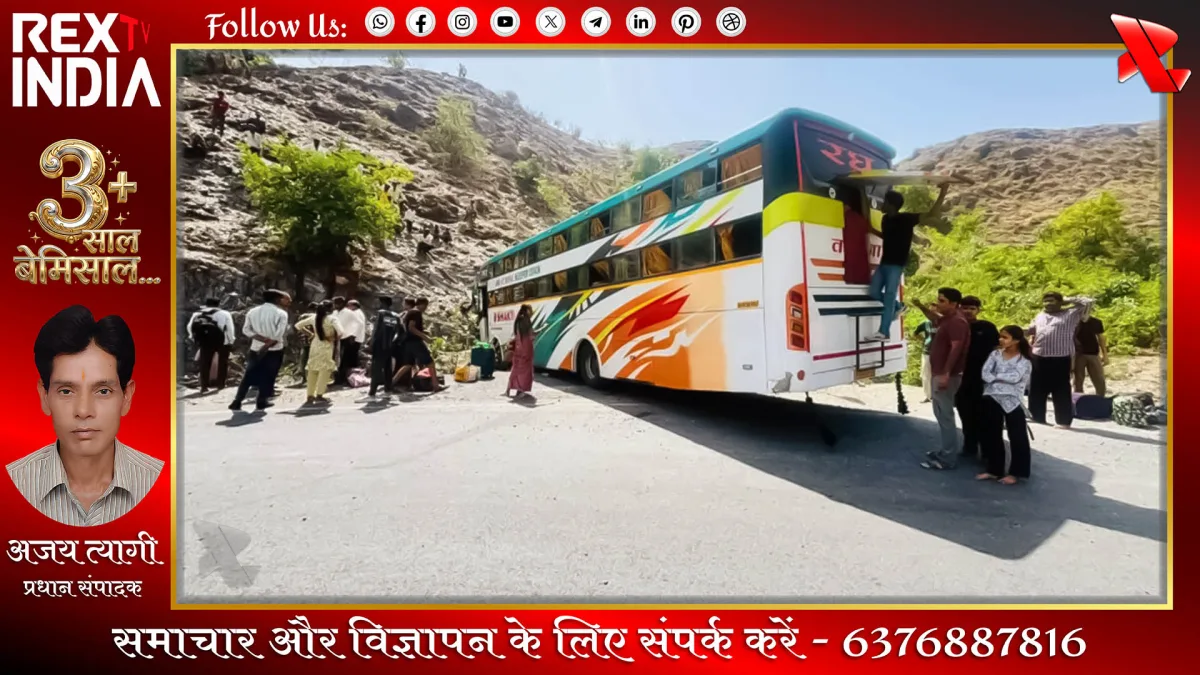 सड़क पर टला बड़ा हादसा, चालक की सूझबूझ से बची जिंदगियां 