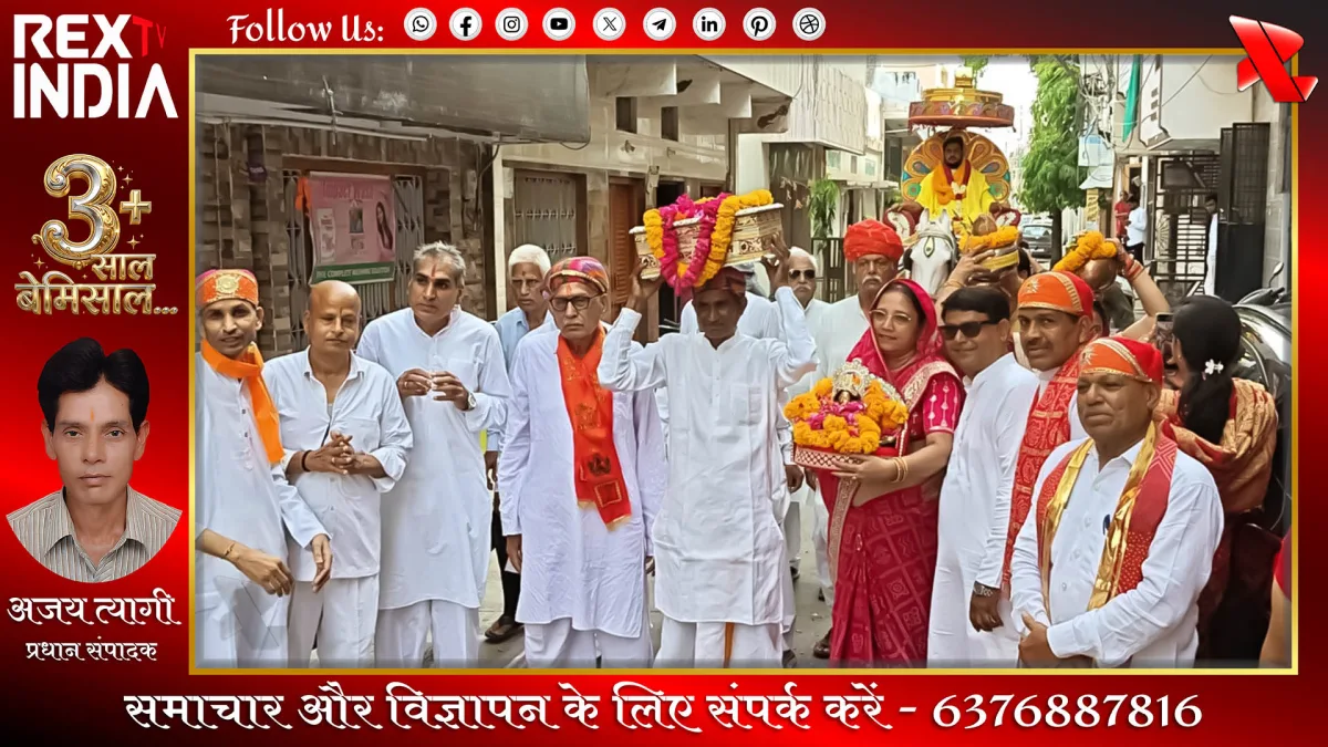 श्रीमद्भागवत कथा का भव्य शंखनाद