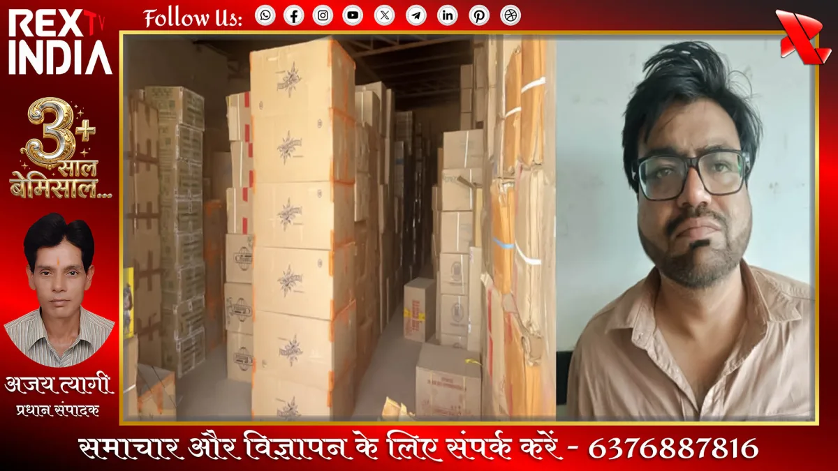 बड़ी सफलता, पटाखों के अवैध भंडारण पर कार्रवाई से मचा हड़कंप