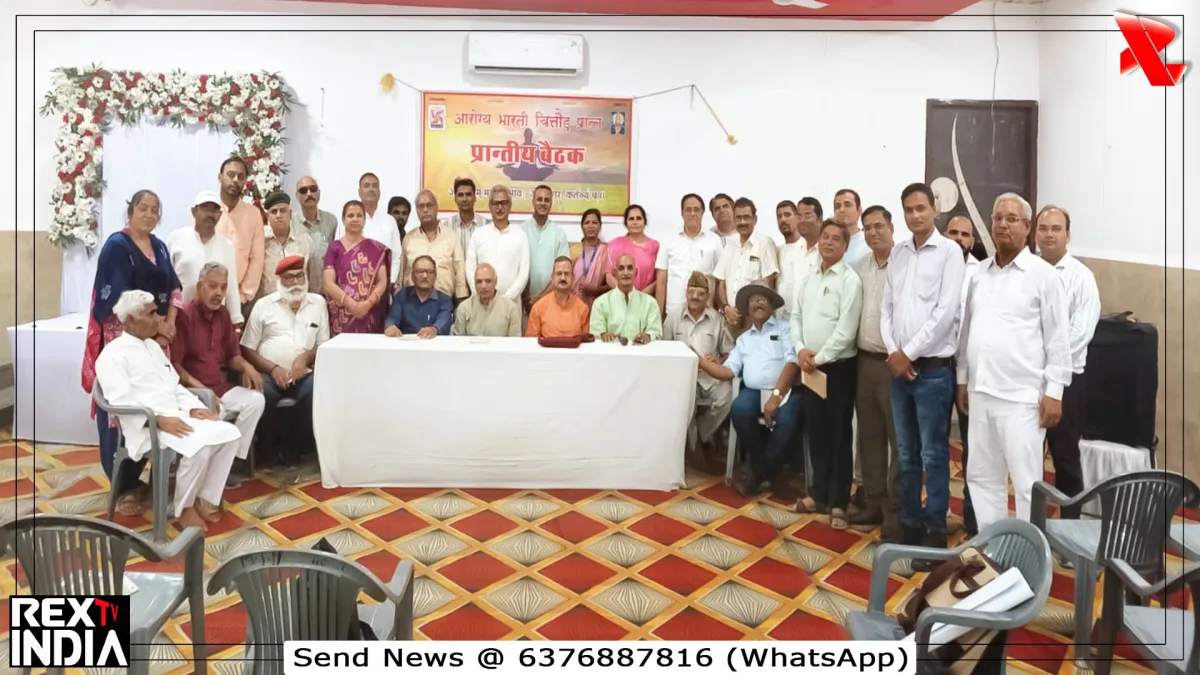 भीलवाड़ा में आरोग्य भारती का महामंथन: प्रांतीय बैठक में बड़ा संकल्प