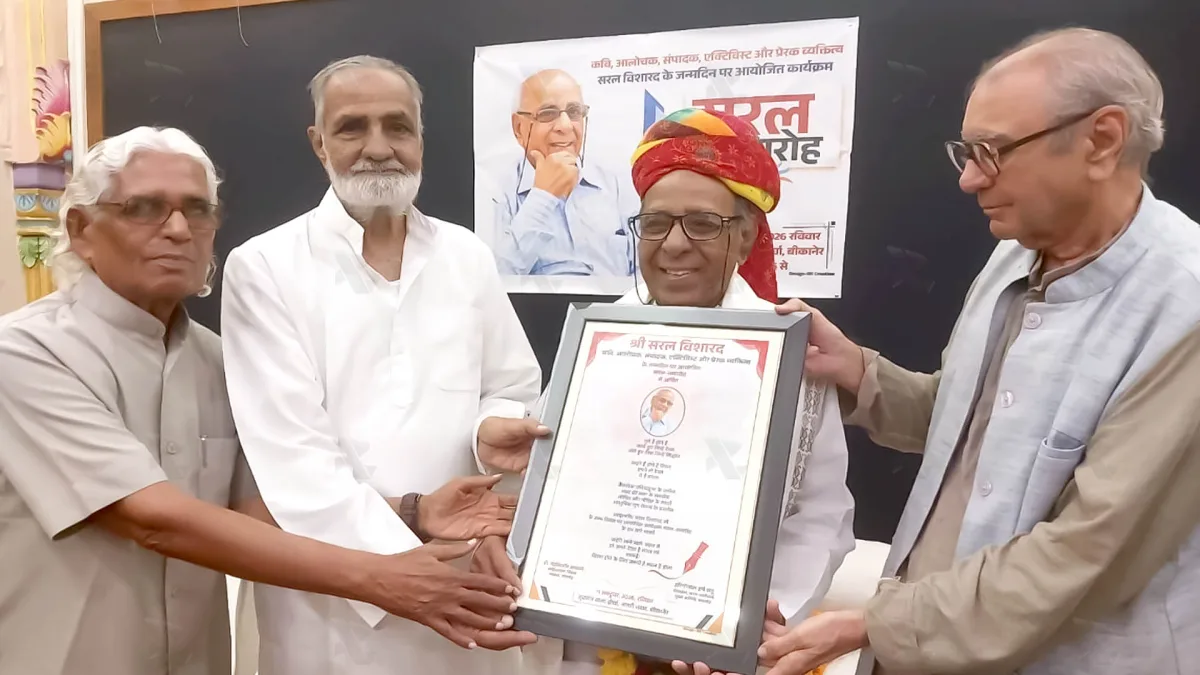 लेखनी में संवेदना, विचारों में बेबाकी लिए साहित्य के सेवक सरल विशारद