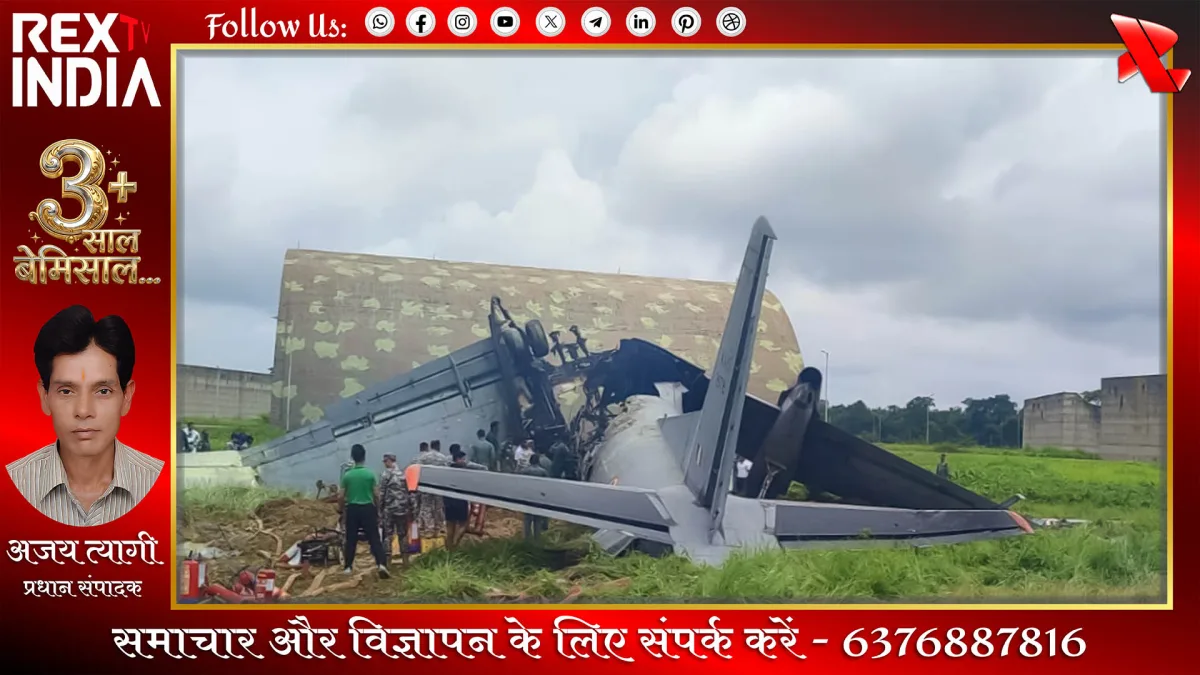 वायुसेना विमान हादसा: लैंडिंग के दौरान क्रैश हुआ सैन्य विमान