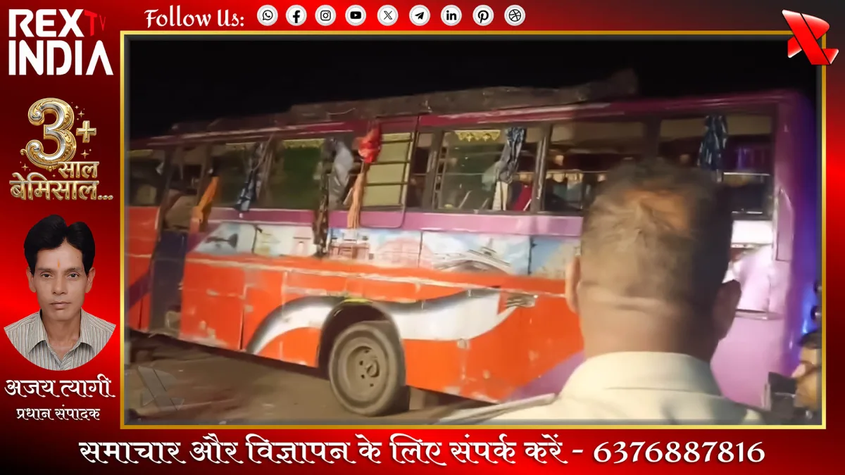 भीषण सड़क दुर्घटना का शिकार हुई मजदूरों से भरी तेज रफ्तार बस